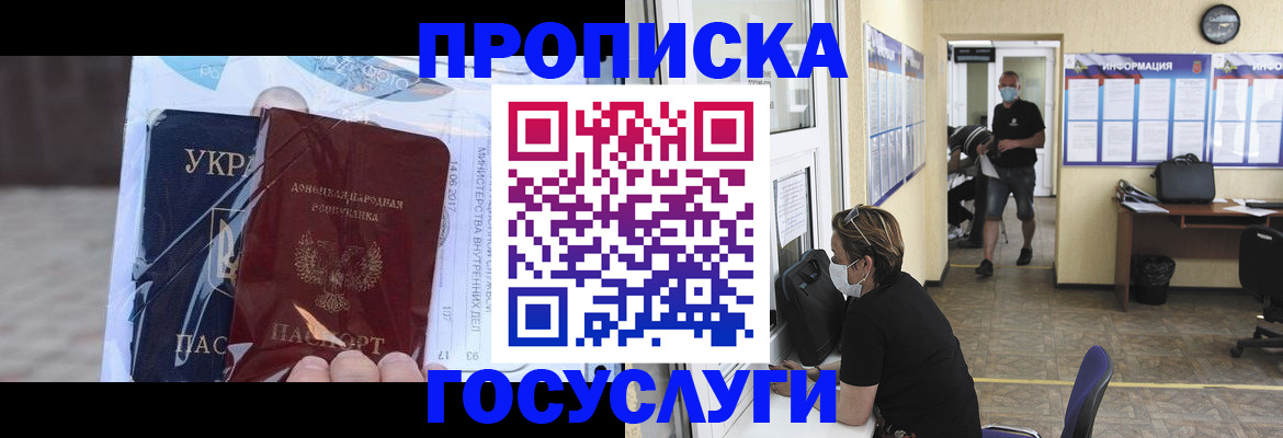 регистрация для школы в Майском
