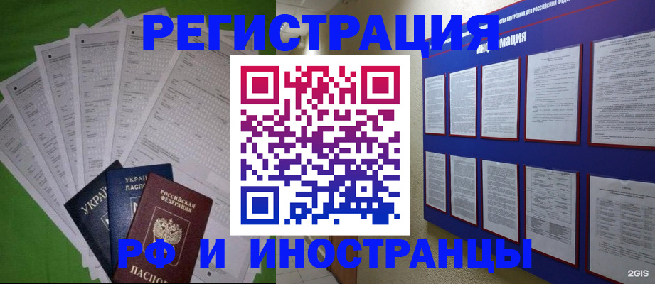прописка для военкомата в Майском